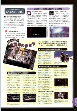 Page 114 of この世の果てで恋を唄う少女YU-NO 完全ガイド