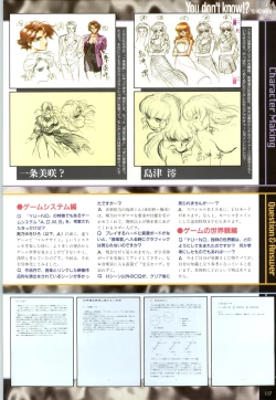 Page 120 of この世の果てで恋を唄う少女YU-NO 完全ガイド