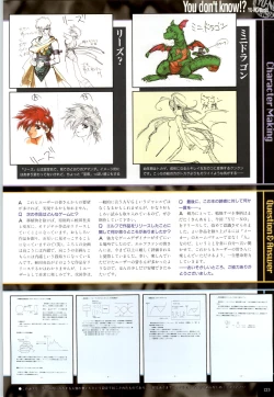 Page 126 of この世の果てで恋を唄う少女YU-NO 完全ガイド