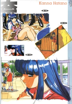 Page 14 of この世の果てで恋を唄う少女YU-NO 完全ガイド