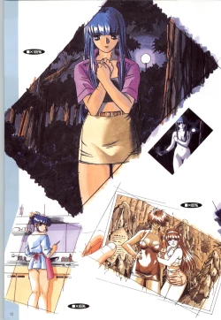 Page 15 of この世の果てで恋を唄う少女YU-NO 完全ガイド