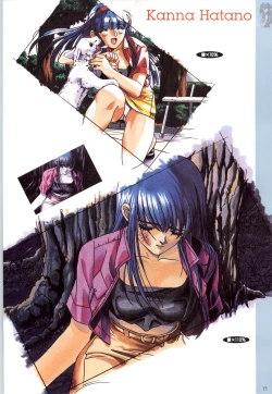 Page 16 of この世の果てで恋を唄う少女YU-NO 完全ガイド