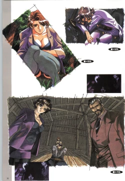 Page 21 of この世の果てで恋を唄う少女YU-NO 完全ガイド