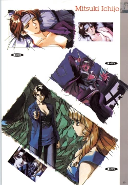 Page 22 of この世の果てで恋を唄う少女YU-NO 完全ガイド