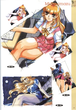 Page 26 of この世の果てで恋を唄う少女YU-NO 完全ガイド