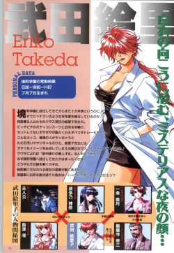 Page 31 of この世の果てで恋を唄う少女YU-NO 完全ガイド