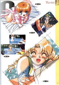 Page 56 of この世の果てで恋を唄う少女YU-NO 完全ガイド