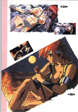 Page 59 of この世の果てで恋を唄う少女YU-NO 完全ガイド