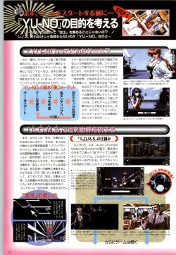 Page 75 of この世の果てで恋を唄う少女YU-NO 完全ガイド