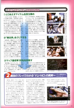 Page 76 of この世の果てで恋を唄う少女YU-NO 完全ガイド