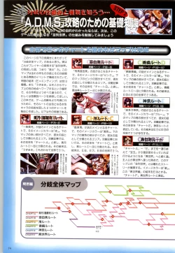 Page 77 of この世の果てで恋を唄う少女YU-NO 完全ガイド