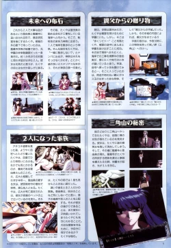 Page 8 of この世の果てで恋を唄う少女YU-NO 完全ガイド