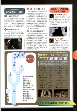 Page 90 of この世の果てで恋を唄う少女YU-NO 完全ガイド