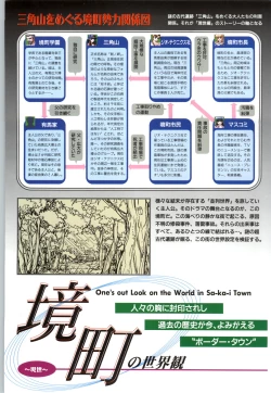 Page 9 of この世の果てで恋を唄う少女YU-NO 完全ガイド