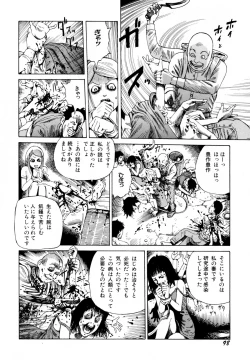 Page 100 of Arijigoku vs Barabara Shoujo - Antlion vs BaraBara Girl