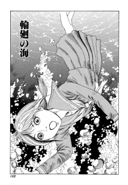 Page 105 of Arijigoku vs Barabara Shoujo - Antlion vs BaraBara Girl