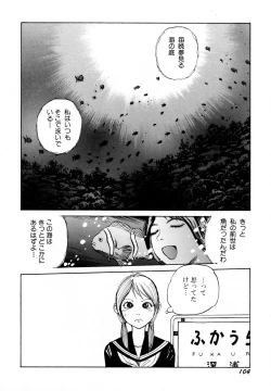 Page 106 of Arijigoku vs Barabara Shoujo - Antlion vs BaraBara Girl