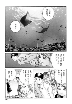 Page 109 of Arijigoku vs Barabara Shoujo - Antlion vs BaraBara Girl