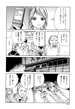 Page 112 of Arijigoku vs Barabara Shoujo - Antlion vs BaraBara Girl