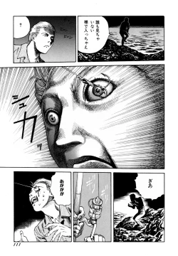 Page 113 of Arijigoku vs Barabara Shoujo - Antlion vs BaraBara Girl