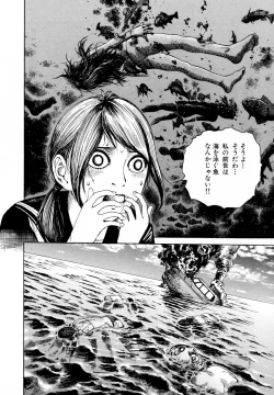 Page 122 of Arijigoku vs Barabara Shoujo - Antlion vs BaraBara Girl