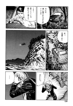 Page 126 of Arijigoku vs Barabara Shoujo - Antlion vs BaraBara Girl