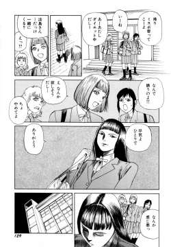 Page 131 of Arijigoku vs Barabara Shoujo - Antlion vs BaraBara Girl