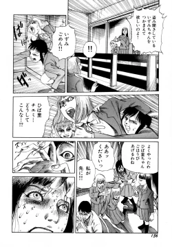 Page 138 of Arijigoku vs Barabara Shoujo - Antlion vs BaraBara Girl