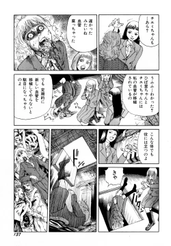 Page 139 of Arijigoku vs Barabara Shoujo - Antlion vs BaraBara Girl