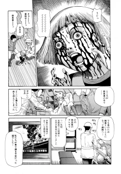 Page 13 of Arijigoku vs Barabara Shoujo - Antlion vs BaraBara Girl
