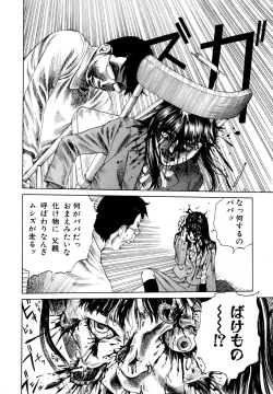 Page 144 of Arijigoku vs Barabara Shoujo - Antlion vs BaraBara Girl