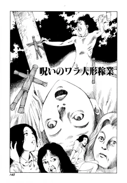 Page 147 of Arijigoku vs Barabara Shoujo - Antlion vs BaraBara Girl
