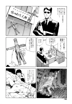 Page 148 of Arijigoku vs Barabara Shoujo - Antlion vs BaraBara Girl