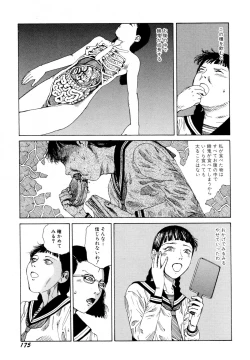 Page 177 of Arijigoku vs Barabara Shoujo - Antlion vs BaraBara Girl