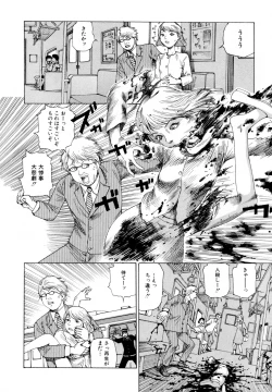 Page 18 of Arijigoku vs Barabara Shoujo - Antlion vs BaraBara Girl