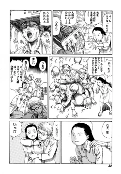 Page 34 of Arijigoku vs Barabara Shoujo - Antlion vs BaraBara Girl