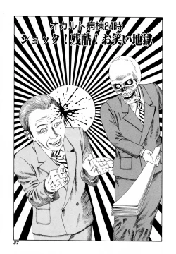 Page 39 of Arijigoku vs Barabara Shoujo - Antlion vs BaraBara Girl