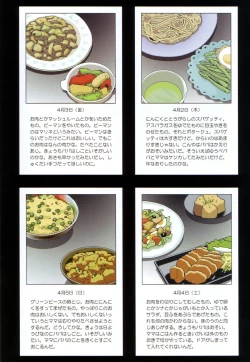 Page 4 of Arijigoku vs Barabara Shoujo - Antlion vs BaraBara Girl