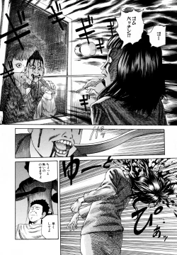 Page 50 of Arijigoku vs Barabara Shoujo - Antlion vs BaraBara Girl