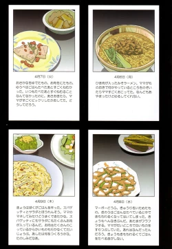 Page 5 of Arijigoku vs Barabara Shoujo - Antlion vs BaraBara Girl