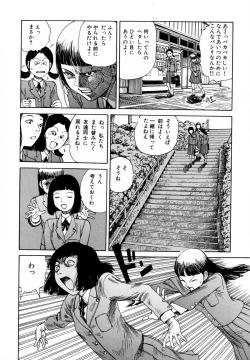 Page 82 of Arijigoku vs Barabara Shoujo - Antlion vs BaraBara Girl
