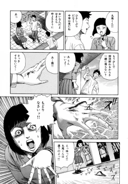 Page 87 of Arijigoku vs Barabara Shoujo - Antlion vs BaraBara Girl