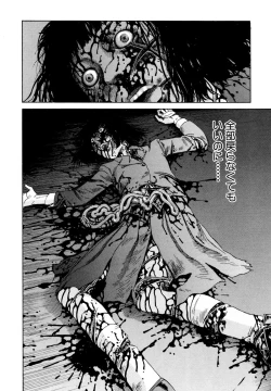 Page 88 of Arijigoku vs Barabara Shoujo - Antlion vs BaraBara Girl