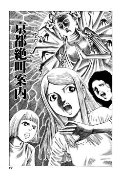 Page 89 of Arijigoku vs Barabara Shoujo - Antlion vs BaraBara Girl