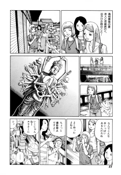 Page 90 of Arijigoku vs Barabara Shoujo - Antlion vs BaraBara Girl