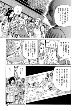 Page 91 of Arijigoku vs Barabara Shoujo - Antlion vs BaraBara Girl