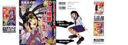 Download Arijigoku vs Barabara Shoujo - Antlion vs BaraBara Girl