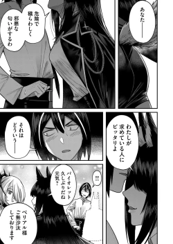 Page 101 of Kichiku Eiyuu Vol.02