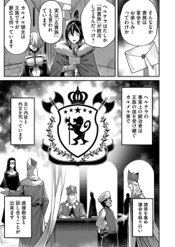 Page 117 of Kichiku Eiyuu Vol.02