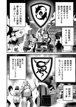 Page 118 of Kichiku Eiyuu Vol.02